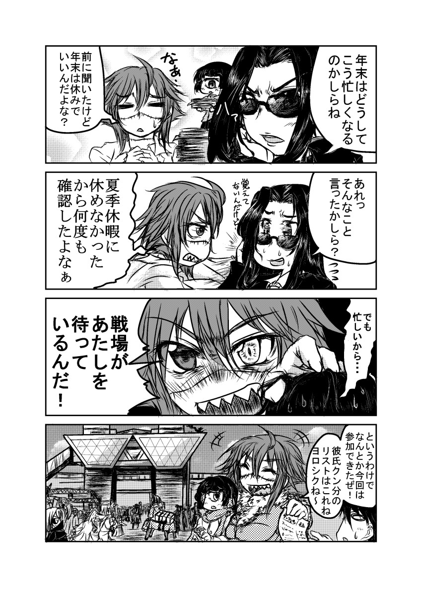 10s, 4koma, 6+girls, absurdres, ahoge, angel, centaur, comic