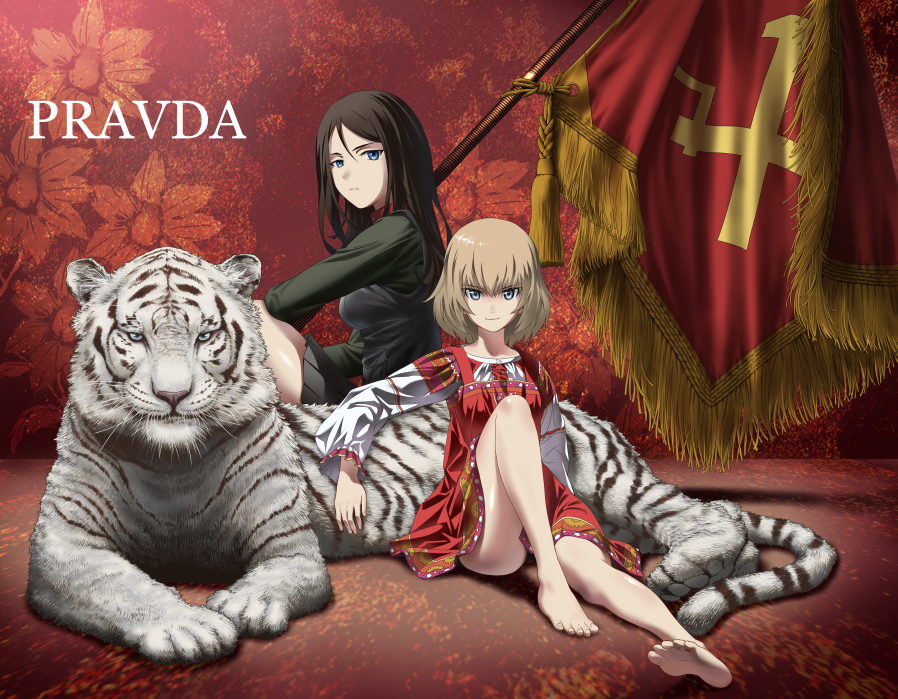 10s, 2girls, bare_legs, barefoot, blonde_hair, blue_eyes, brown_hair, casual, dress, emblem, feet, flag, flower_symbol, girls_und_panzer, holding, jacket, katyusha_(girls_und_panzer), leaning_back, long_hair, looking_at_viewer, looking_back, miniskirt, multiple_girls, nonna_(girls_und_panzer), pleated_skirt, pravda_(emblem), red_dress, school_uniform, short_hair, sitting, skirt, smile, tiger, toshi_(pixiv6514), turtleneck, vest