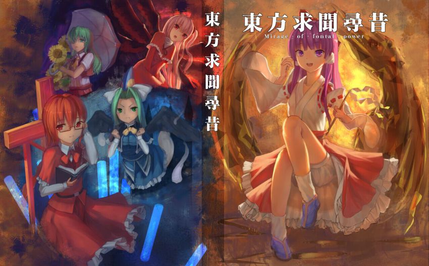 5girls, ahoge, bloomers, book, capelet, chinese_text, demon_wings, ghost_tail