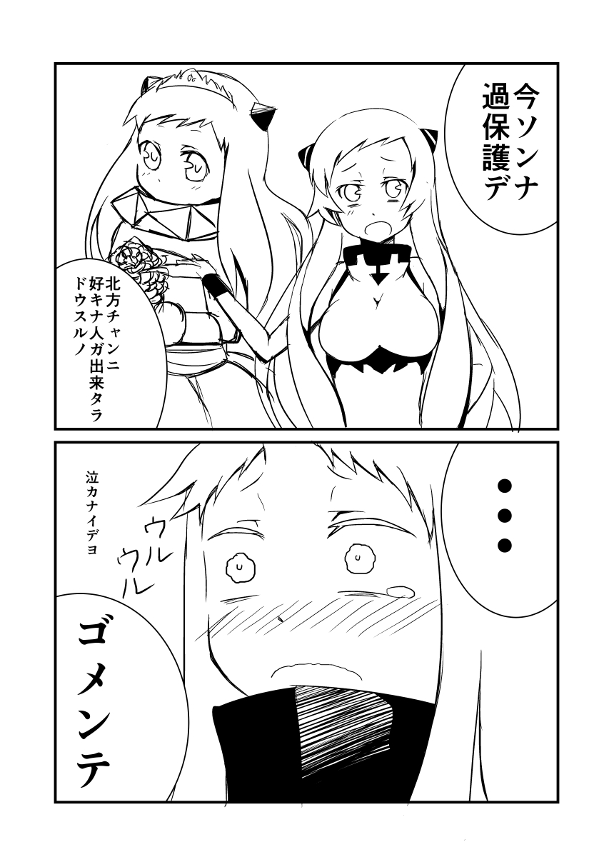.., ..., 10s, 2koma, 3girls, abyssal_ship, airfield_princess, blush