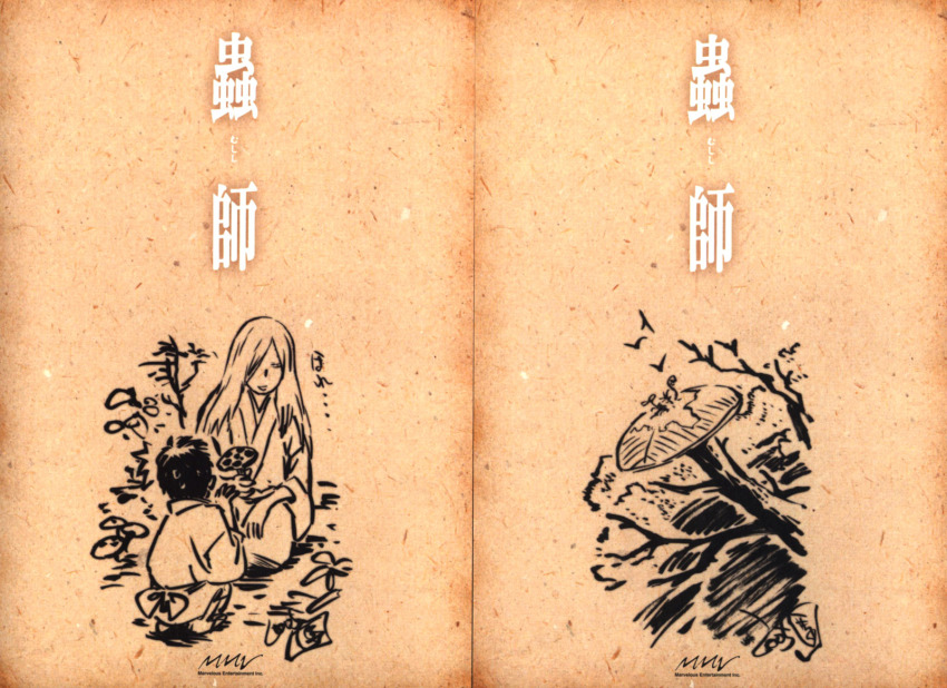 1boy, 1girl, comic, full_body, ginko_(mushishi), highres, japanese_clothes, monochrome