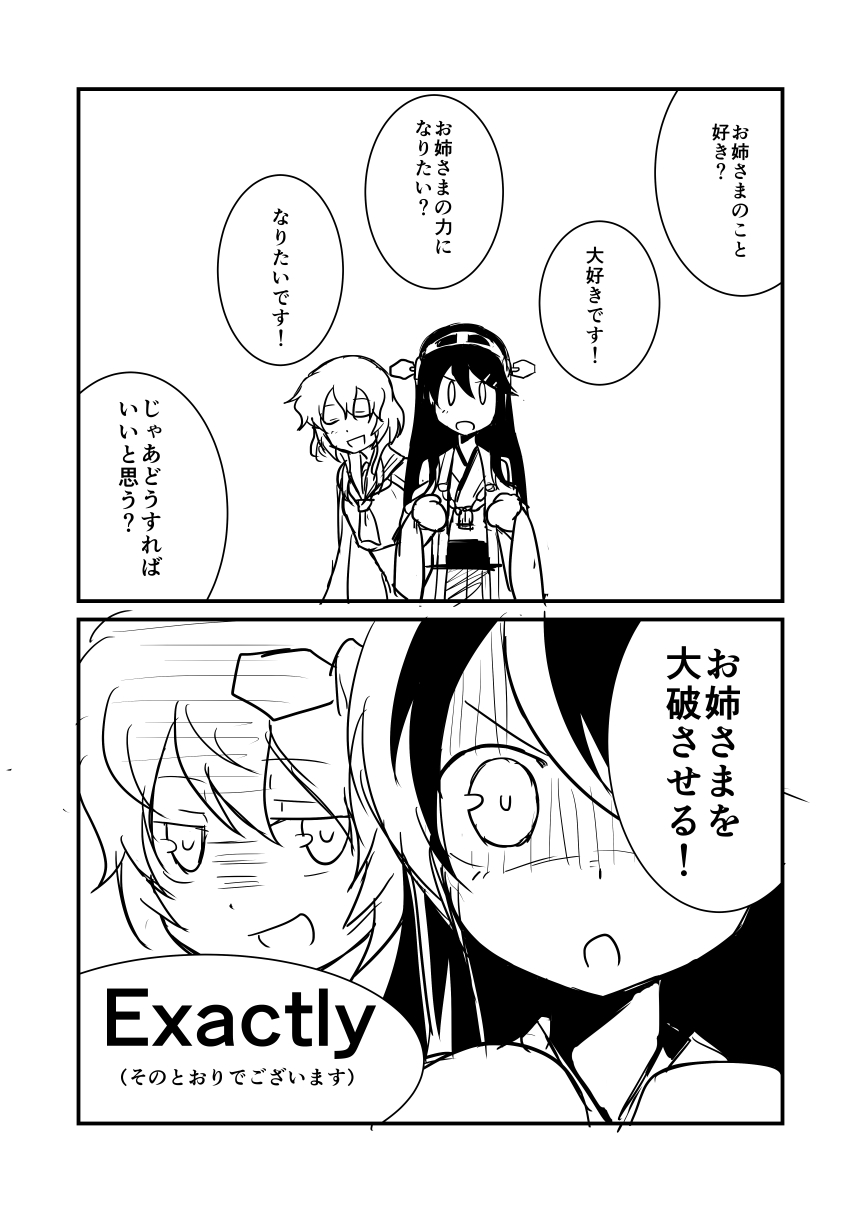 2girls, 2koma, abyssal_ship, alternate_costume, cape, comic, cosplay, detached_sleeves