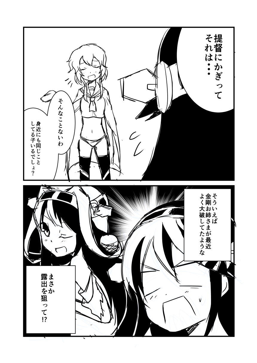 2girls, 2koma, ;d, abyssal_ship, alternate_costume, cape, comic, cosplay