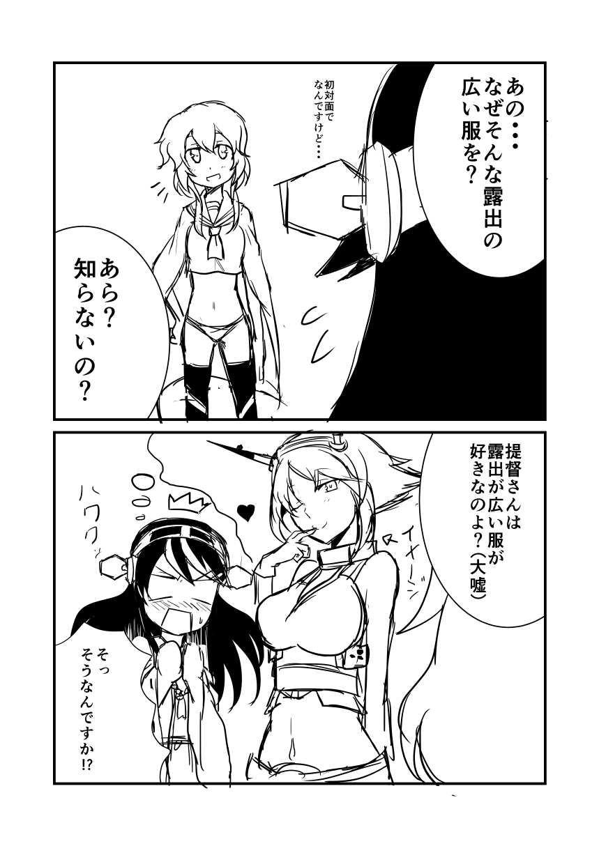 3girls, 4koma, ^^^, abyssal_ship, alternate_costume, cape, comic, cosplay