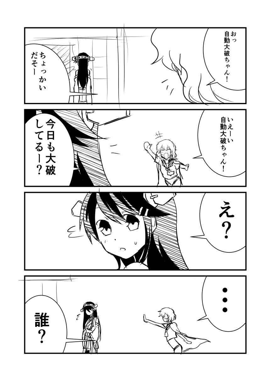 ..., 2girls, 4koma, abyssal_ship, alternate_costume, cape, comic, cosplay