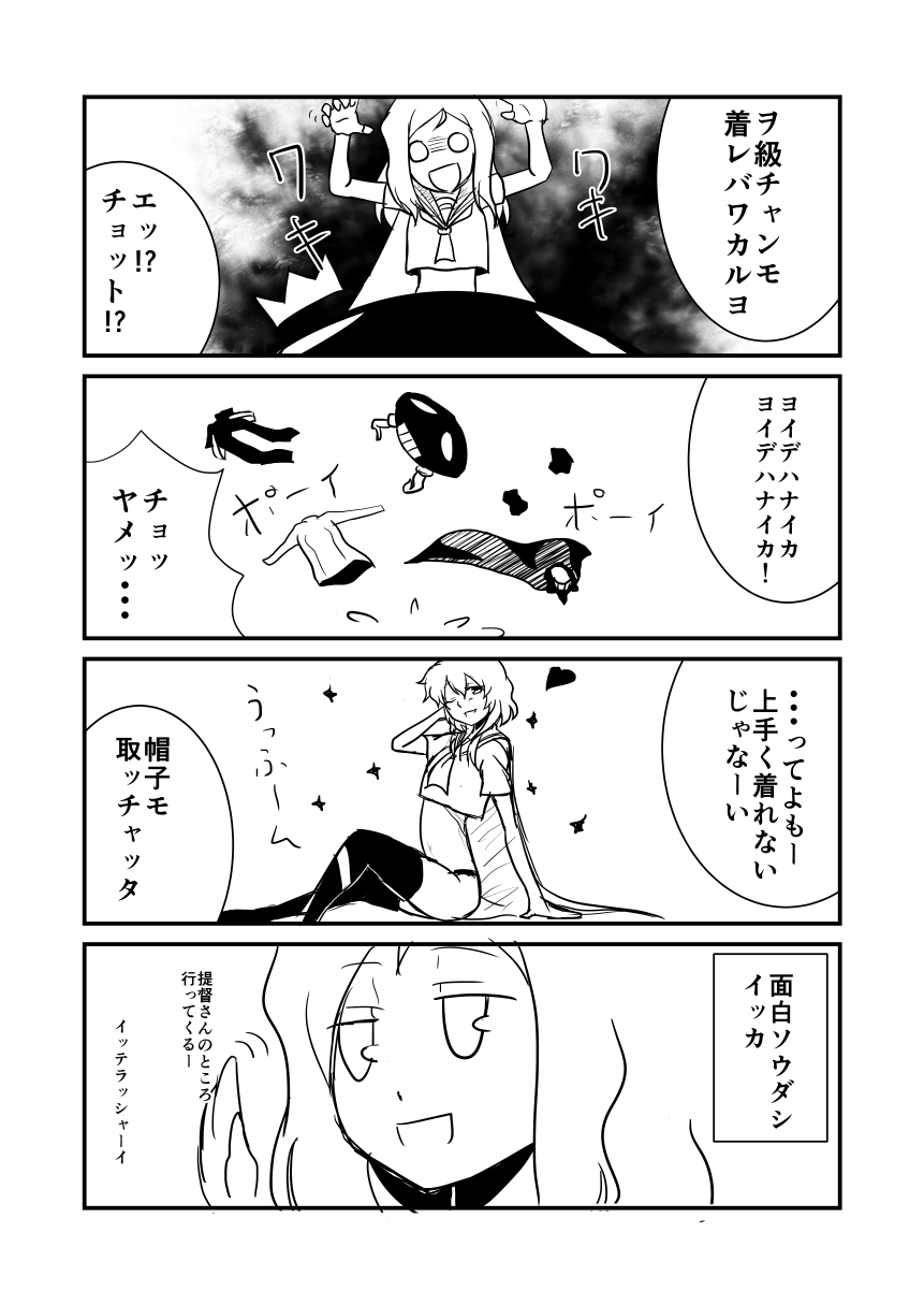 2girls, 4koma, ;d, abyssal_ship, cape, comic, cosplay, geeyaa