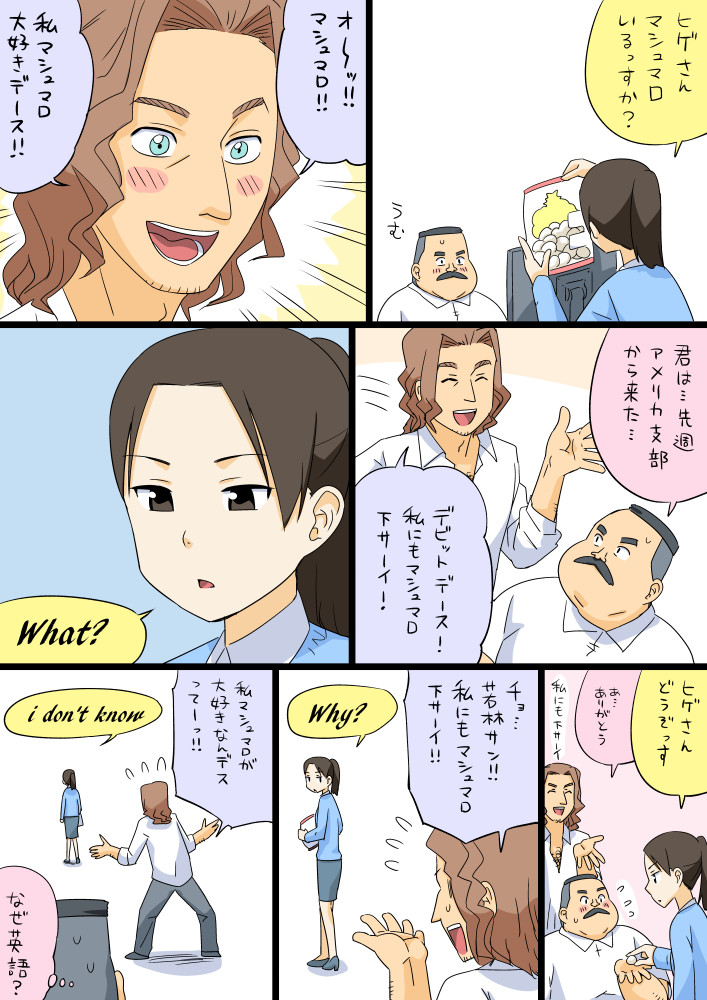 10s, 1girl, 2boys, blush_stickers, chest_hair, comic, david_(ojimashu), english_text