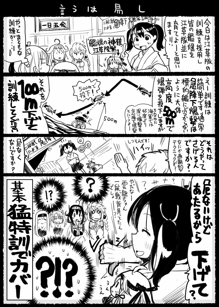 !?, 0_0, 10s, 6+girls, :d, ?, abyssal_ship, ahoge