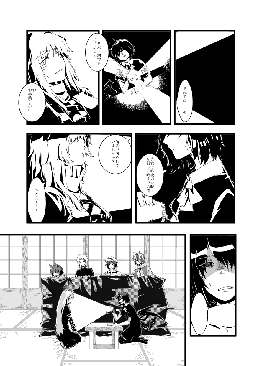 6+girls, ^_^, animal_ears, asymmetrical_wings, bad_id, bad_pixiv_id, close-up, closed_eyes