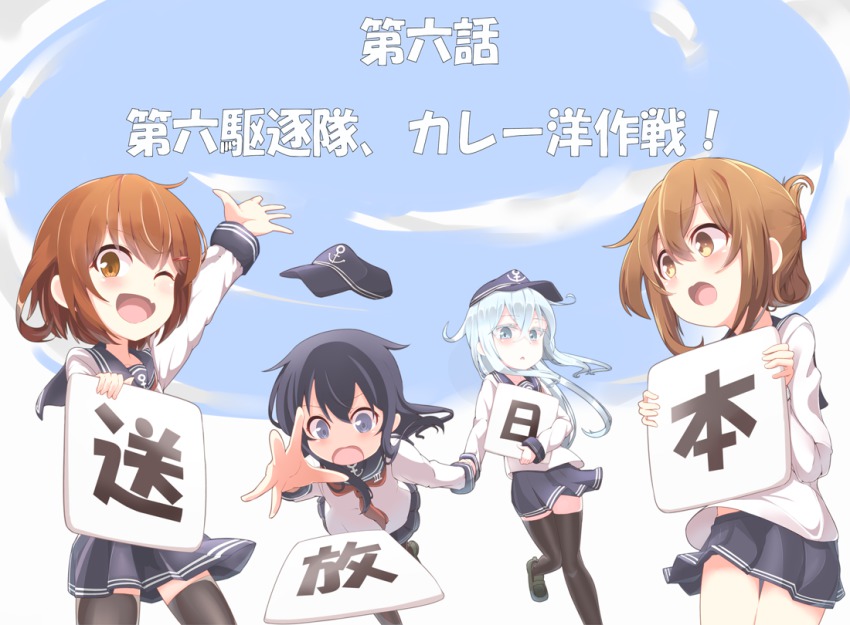 10s, 4girls, akatsuki_(kancolle), arm_up, black_legwear, blue_eyes, blue_hair, blush