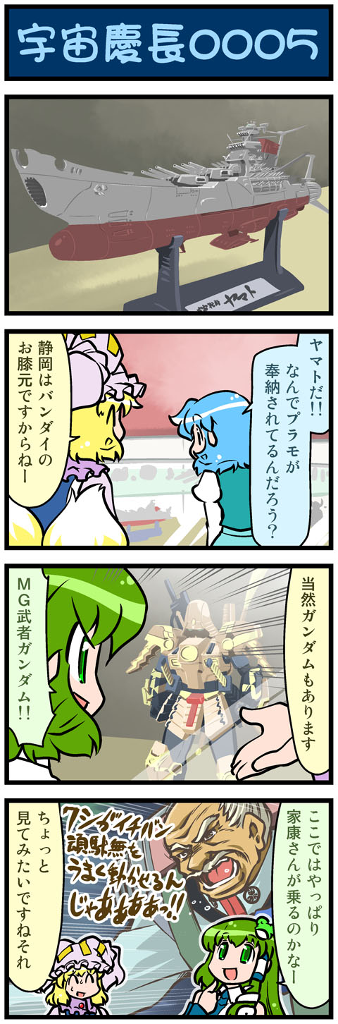 1boy, 3girls, 4koma, animal_hat, artist_self-insert, blonde_hair, blue_hair, closed_eyes