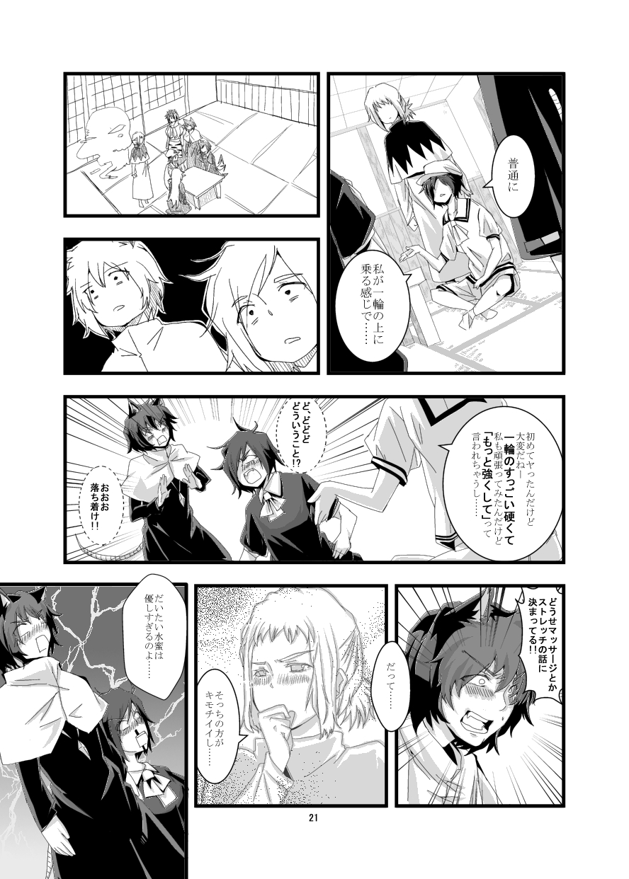 1boy, 6+girls, :o, animal_ears, asymmetrical_wings, bad_id, bad_pixiv_id, blood