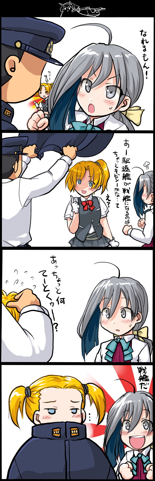 10s, 3girls, 4koma, :d, admiral_(kancolle), ahoge, aoki_hagane_no_arpeggio, bad_id
