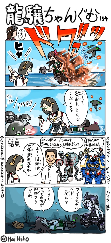 1boy, 3girls, 4koma, abyssal_ship, afloat, armor, bad_id, bad_pixiv_id