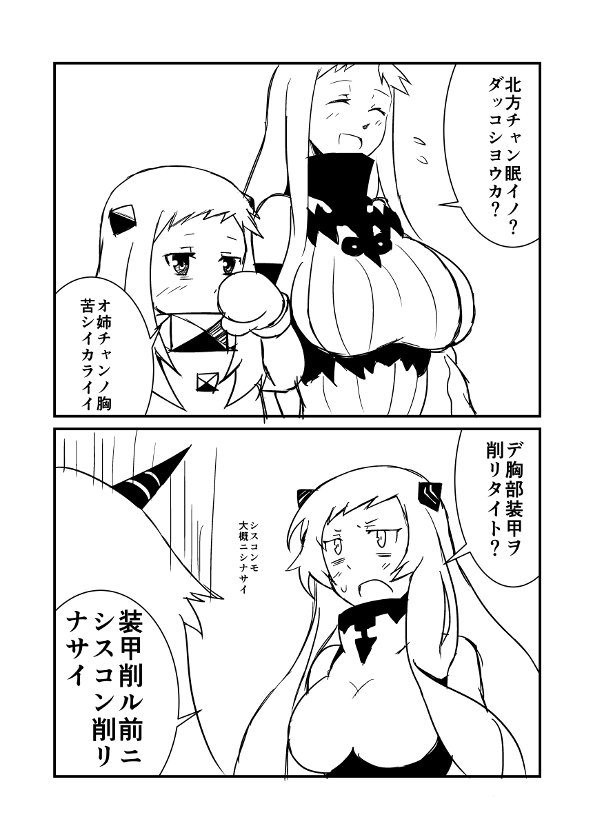 10s, 2koma, 3girls, :d, ^_^, abyssal_ship, ahoge, airfield_princess