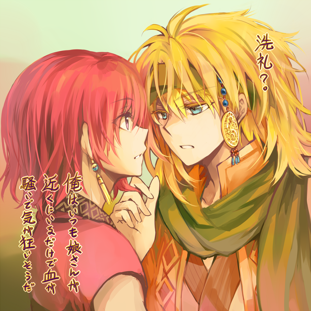 1boy, 1girl, akatsuki_no_yona, blonde_hair, blue_eyes, colored_eyelashes, earrings, jewelry, jin_(phoenixpear), jin_(pixiv_1398739), purple_eyes, red_hair, tassel, tassel_earrings, text_focus, yona_(akatsuki_no_yona), zeno_(akatsuki_no_yona)