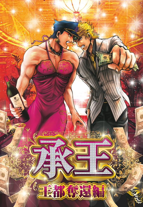 2boys, blue_hair, crossdressing, crossdressing_(mtf), dio_brando, dress, hat, host_club