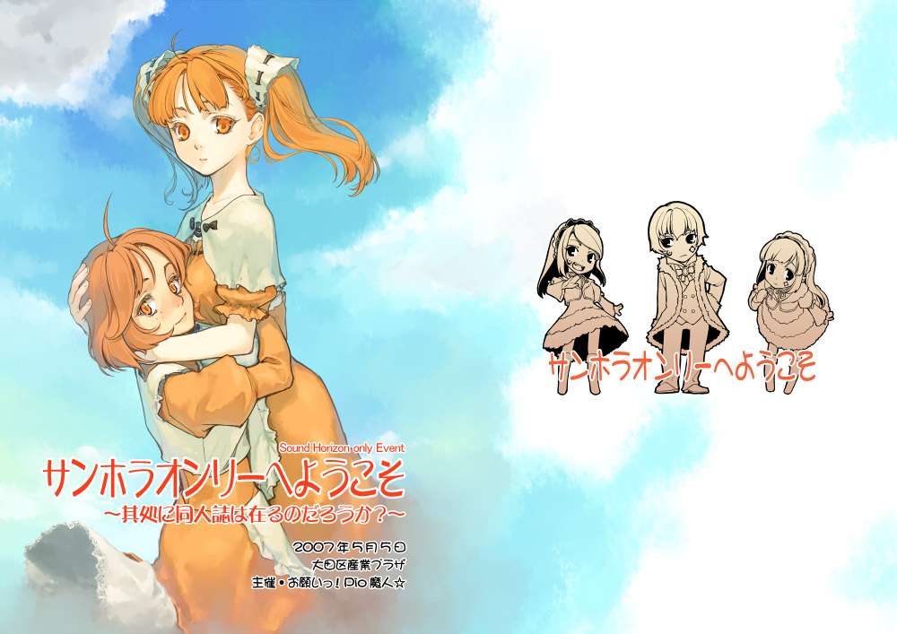 1boy, 4girls, day, elysion, hidari_(left_side), hiver_laurant, hortense_(sound_horizon), hug