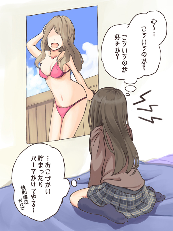 1girl, :d, bikini, blue_socks, breasts, brown_hair, faceless, faceless_female