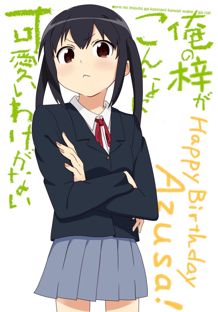 >:(, 1girl, black_hair, brown_eyes, can't_be_this_cute, english_text, female_focus, frown, happy_birthday, highres, k-on!, kestrel, long_hair, long_sleeves, nakano_azusa, ore_no_imouto_ga_konna_ni_kawaii_wake_ga_nai, parody, school_uniform, skirt, solo, taketatsu_ayana, translation_request, v-shaped_eyebrows, voice_actor_connection, white_background