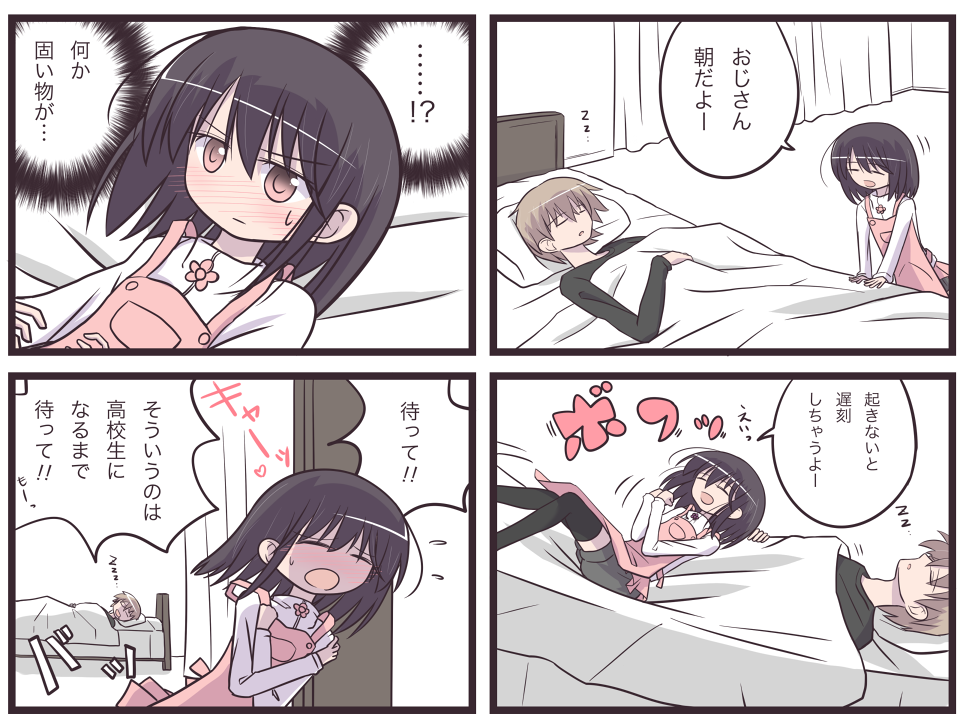 1boy, 1girl, apron, bad_id, bad_pixiv_id, bed, black_hair, blanket