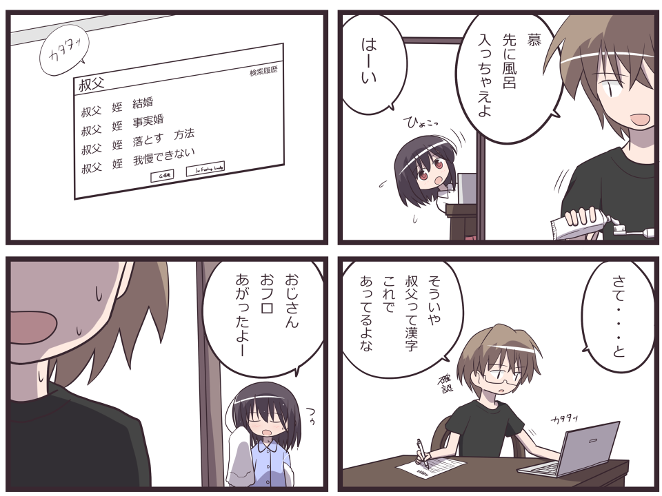 1boy, 1girl, bad_id, bad_pixiv_id, black_hair, brown_hair, comic, computer