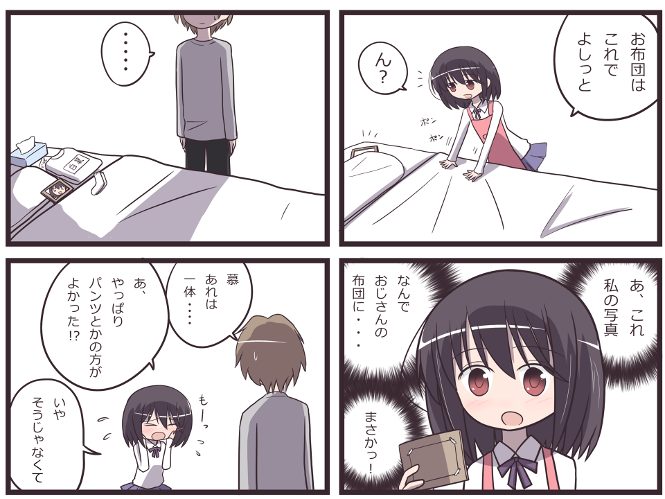 1boy, 1girl, apron, bad_id, bad_pixiv_id, bed, black_hair, blanket