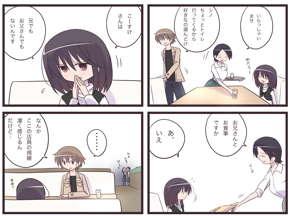 1boy, 3girls, bad_id, bad_pixiv_id, black_hair, brown_hair, comic, long_hair