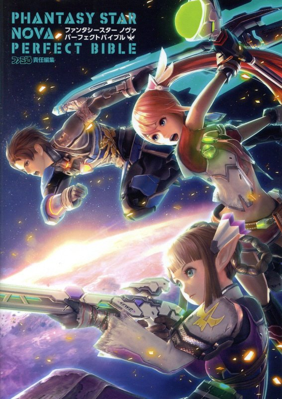 1boy, 2girls, armor, belt, blue_eyes, brown_hair, green_eyes, gun, izuna_(phantasy_star_nova), japanese_clothes, lance, long_hair, lutia_(phantasy_star_nova), multiple_girls, open_mouth, phantasy_star, phantasy_star_nova, pink_hair, planet, pointy_ears, polearm, ponytail, rifle, sail_(phantasy_star_nova), sega, space, staff, sun, weapon