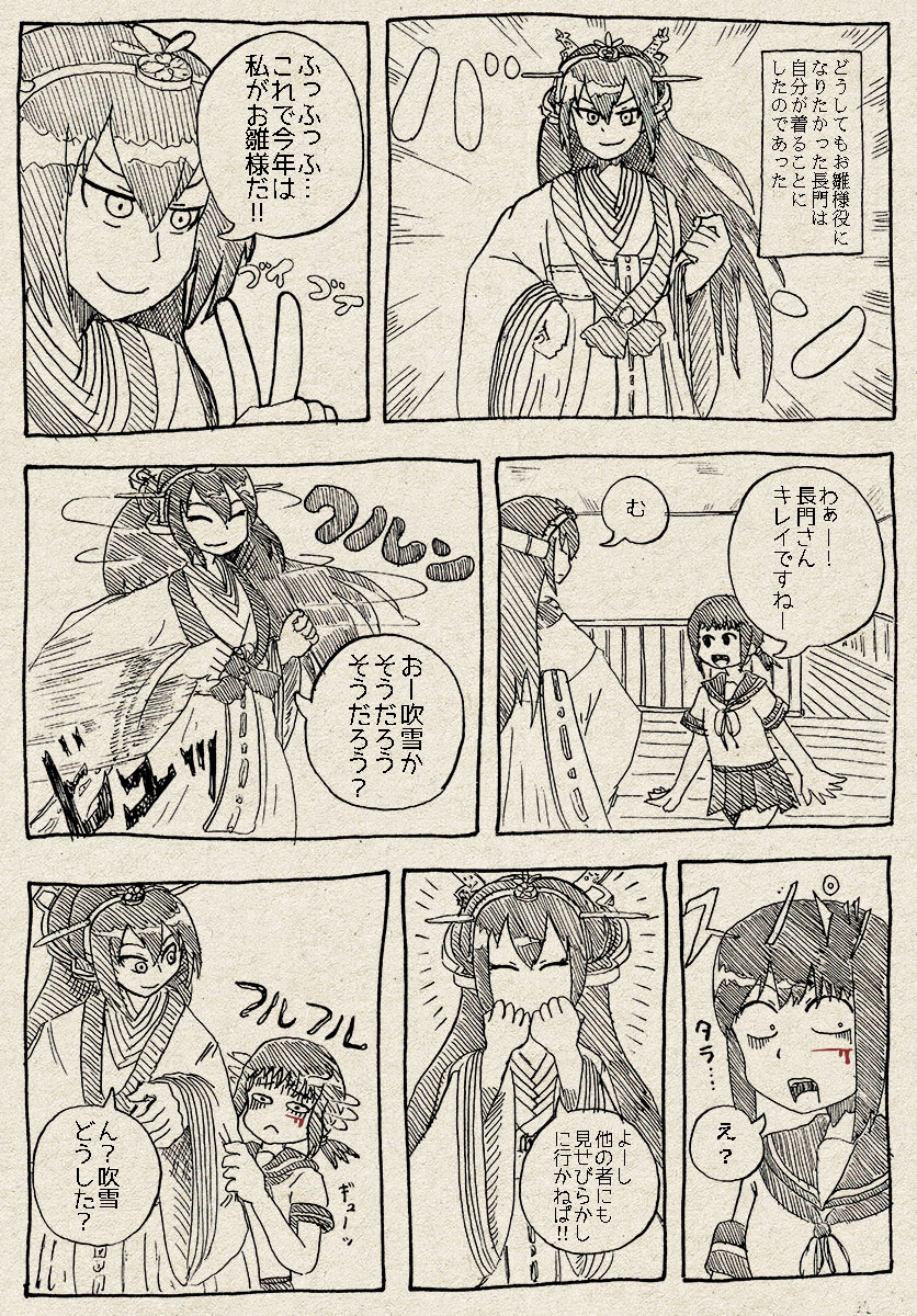 10s, 2girls, :d, alternate_costume, blood, blood_on_face, comic, fubuki_(kancolle), headgear, highres, iritate_shougun, japanese_clothes, kantai_collection, long_hair, monochrome, multiple_girls, nagato_(kancolle), open_mouth, pleated_skirt, ponytail, school_uniform, serafuku, short_ponytail, skirt, smile, spot_color, translation_request