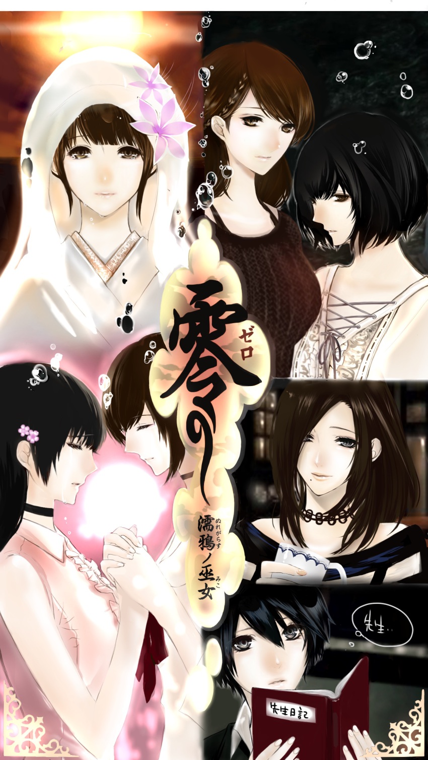 black_hair, breasts, brown_hair, closed_eyes, fatal_frame, fatal_frame:_maiden_of_black_water, highres, hinasaki_miku