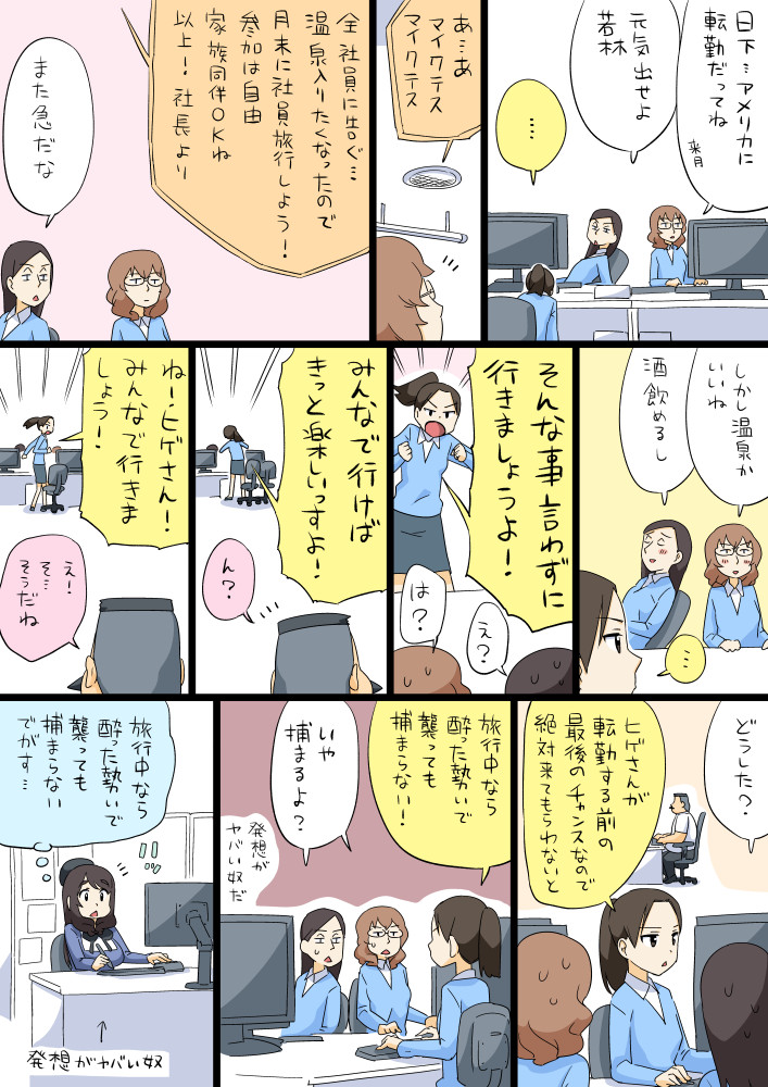 10s, 1boy, 4girls, beret, chair, comic, computer, facial_hair