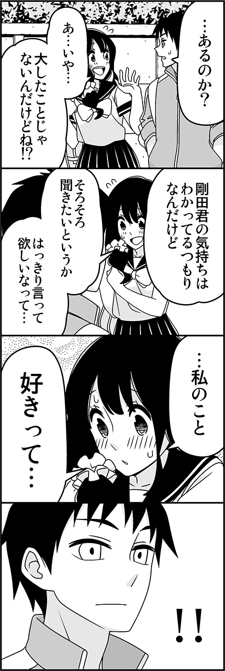 !, !!, 10s, 1boy, 1girl, 4koma, bad_id, bad_pixiv_id