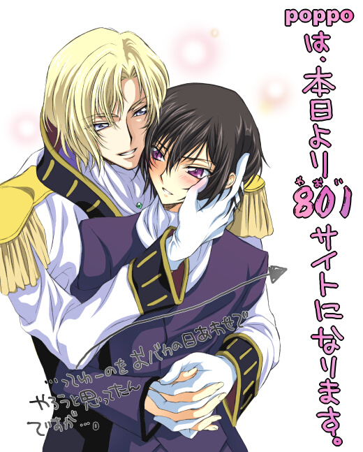 00s, 2boys, code_geass, incest, iyou, lelouch_vi_britannia, male_focus, mizuno_poppo