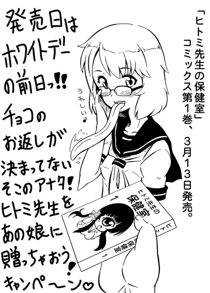 1girl, cyclops, glasses, greyscale, hitomi_(hitomi_sensei_no_hokenshitsu), hitomi_sensei_no_hokenshitsu, long_tongue, manaka_hitomi