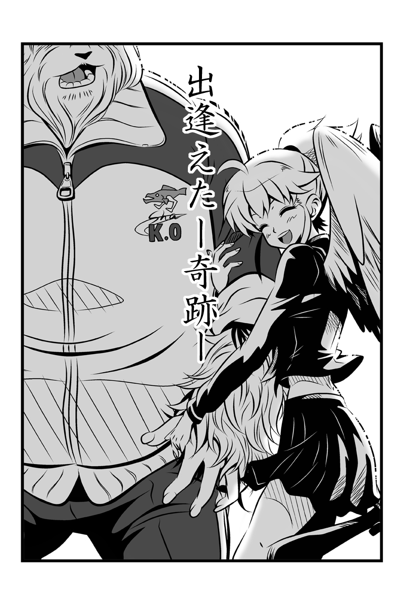 1boy, 1girl, :d, ahoge, closed_eyes, feathered_wings, fur, greyscale