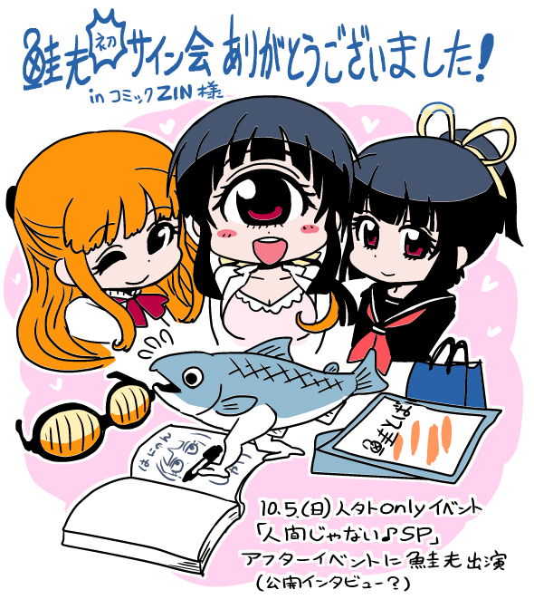 3girls, black_hair, cyclops, hair_over_one_eye, heart, hitomi_(hitomi_sensei_no_hokenshitsu), hitomi_sensei_no_hokenshitsu, kaminaga_(hitomi_sensei_no_hokenshitsu)