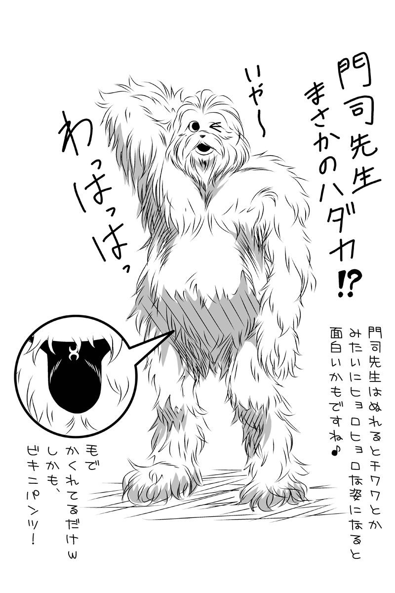 1boy, arm_behind_head, barefoot, full_body, fur, greyscale, highres, hitomi_sensei_no_hokenshitsu