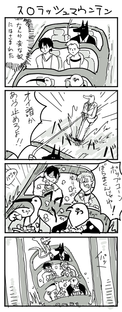 2boys, 4koma, anubis_(mythology), comic, egyptian_mythology, greyscale, horus_(mythology), jet_ski