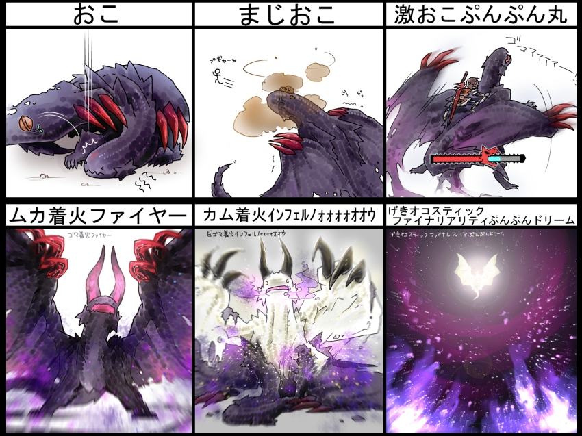 >_<, chart, closed_eyes, conjugating_the_six_stages_of_rage_(meme), dragon, ecdysis, gameplay_mechanics, gore_magala