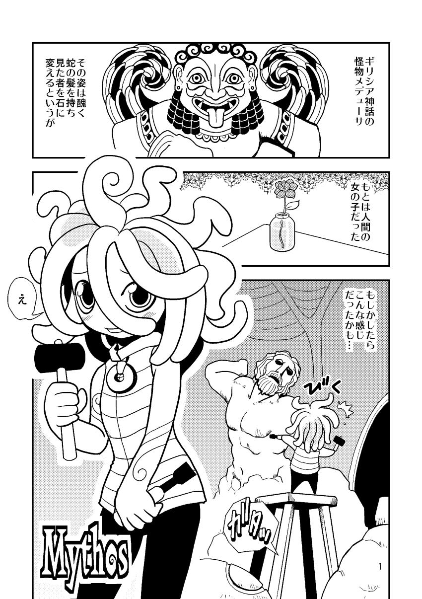 1girl, 3koma, absurdres, comic, snake_hair, greyscale, hammer, highres, inoshishi_sutivu, medusa_(mythology), monochrome, original, sculpting, sculpture, translation_request