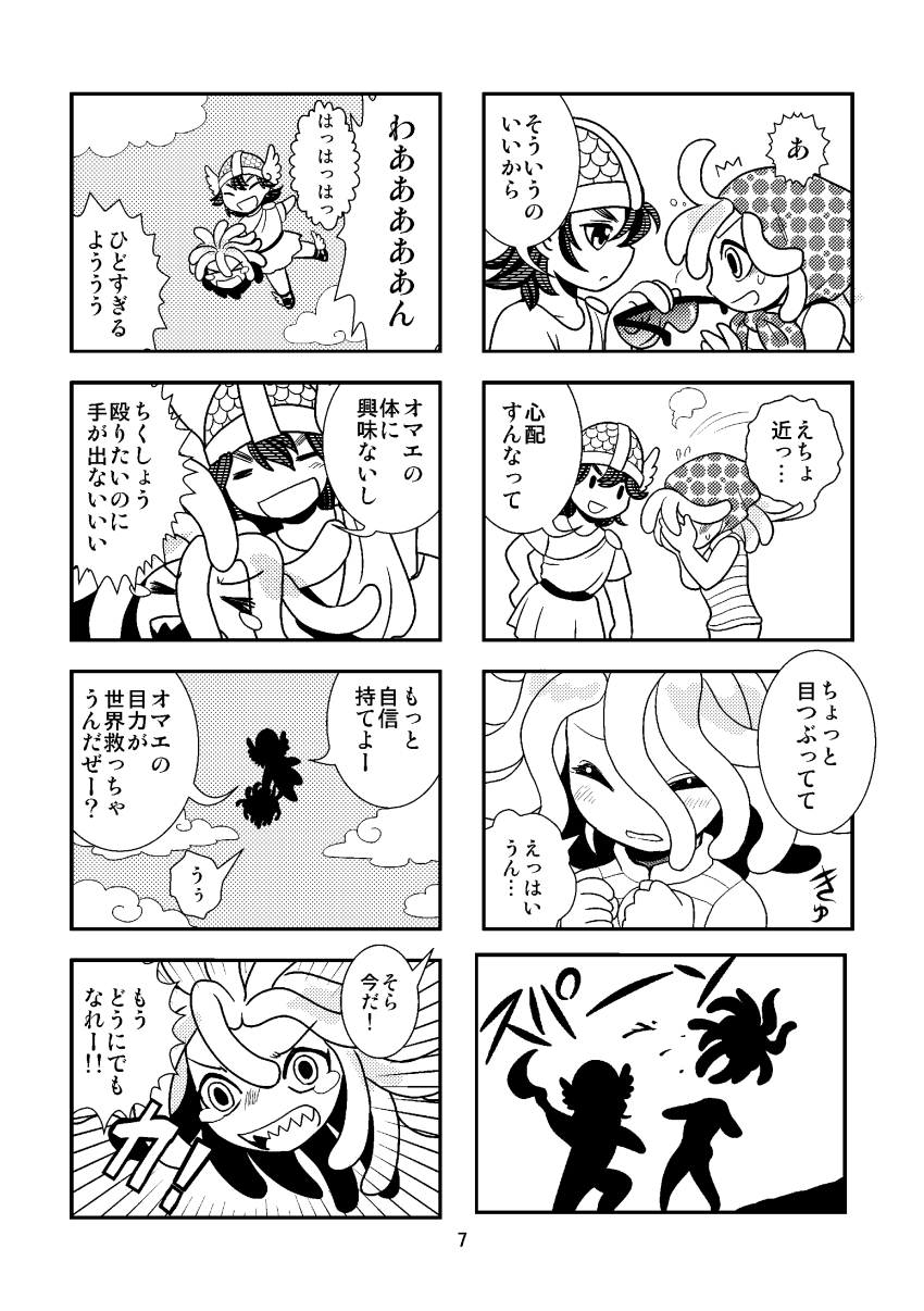 1boy, 1girl, 4koma, absurdres, comic, decapitation, disembodied_head, flying