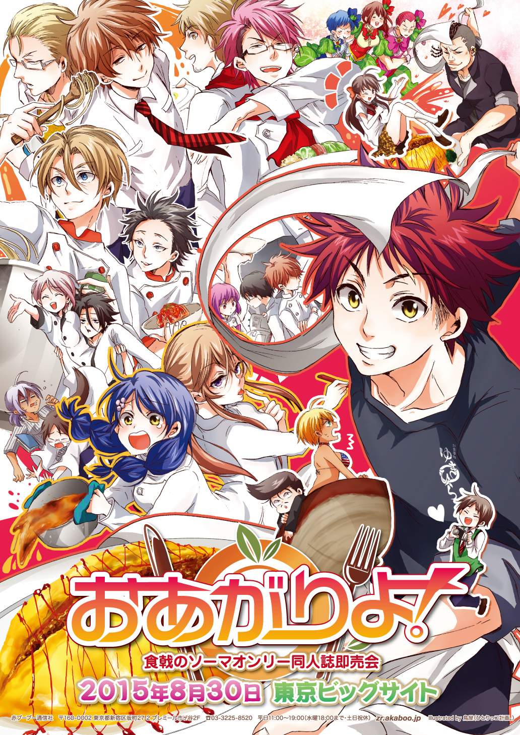 10s, 6+boys, 6+girls, american_flag, american_flag_bikini, american_flag_print, arato_hisako, bikini