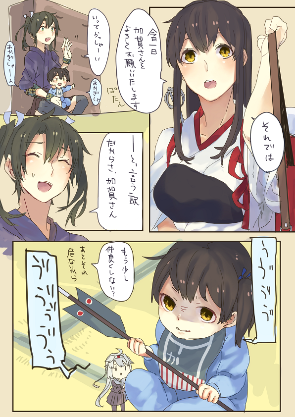 10s, 4girls, akagi_(kancolle), bad_id, bad_pixiv_id, comic, fairy_(kancolle), fukazaki_(g425hw45)