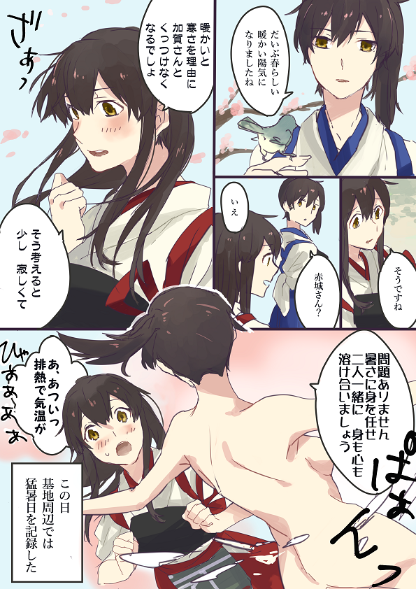 10s, 2girls, akagi_(kancolle), ass, bad_id, bad_pixiv_id, bird, brown_hair