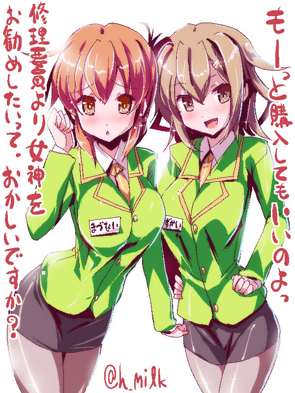 2girls, :d, alternate_breast_size, brown_eyes, brown_hair, cosplay, fang, folded_ponytail, idolmaster, idolmaster_cinderella_girls, ikazuchi_(kancolle), inazuma_(kancolle), kantai_collection, long_hair, matching_outfits, miuku_(marine_sapphire), multiple_girls, office_lady, aged_up, open_mouth, pantyhose, senkawa_chihiro, senkawa_chihiro_(cosplay), short_hair, smile, translation_request, twitter_username