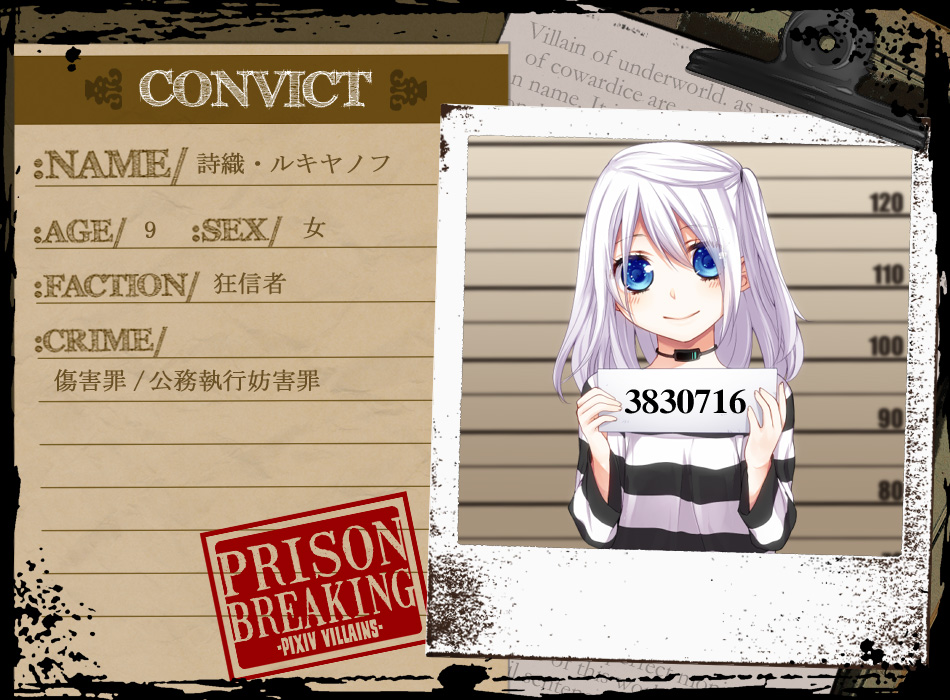 1girl, blue_eyes, blush, character_name, child, choker, female_focus, long_hair, looking_at_viewer, mugshot, partially_translated, pixiv_no_ankokugai, prison_clothes, shizutani, side_ponytail, smile, solo, striped, translation_request, white_hair