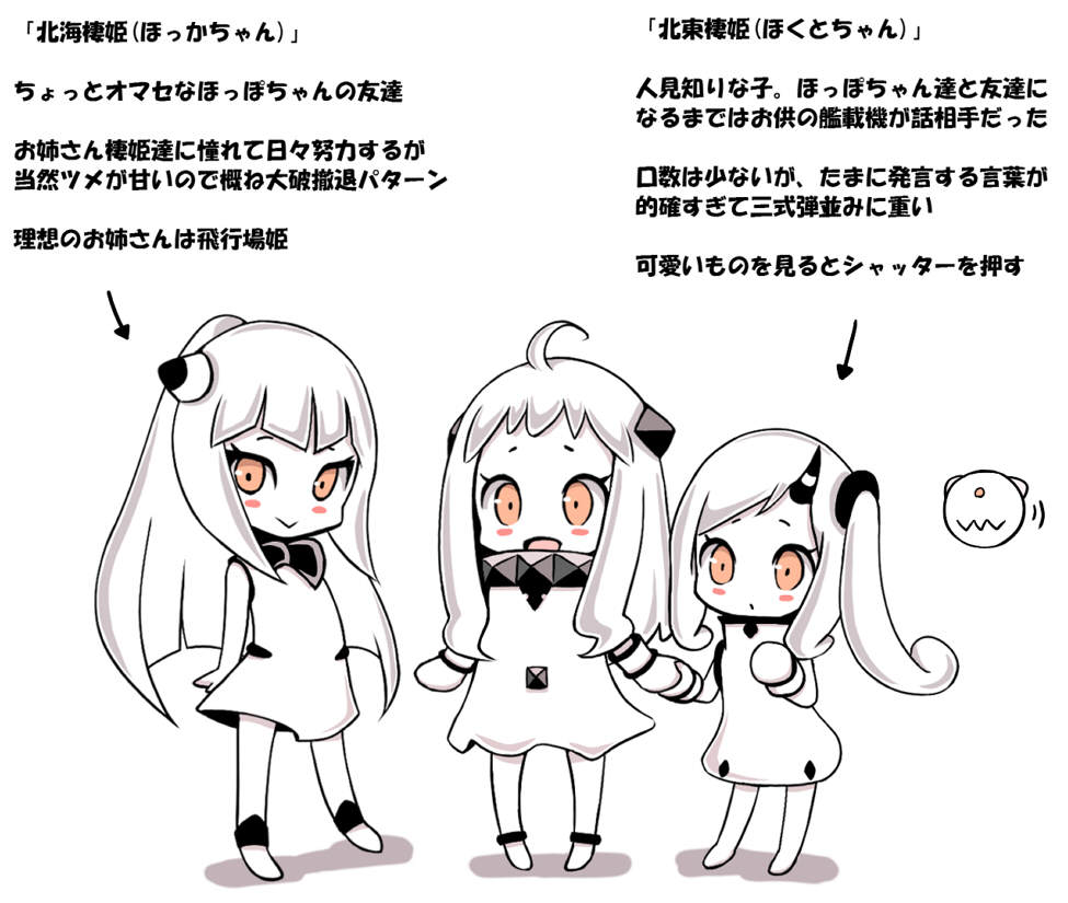 10s, 3girls, :>, abyssal_ship, ahoge, blush_stickers, holding_hands, horns