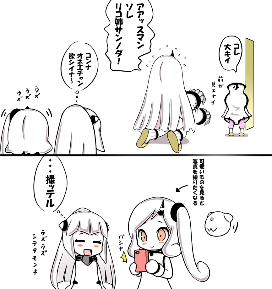 10s, 4girls, abyssal_ship, blush_stickers, cellphone, comic, horns, kantai_collection