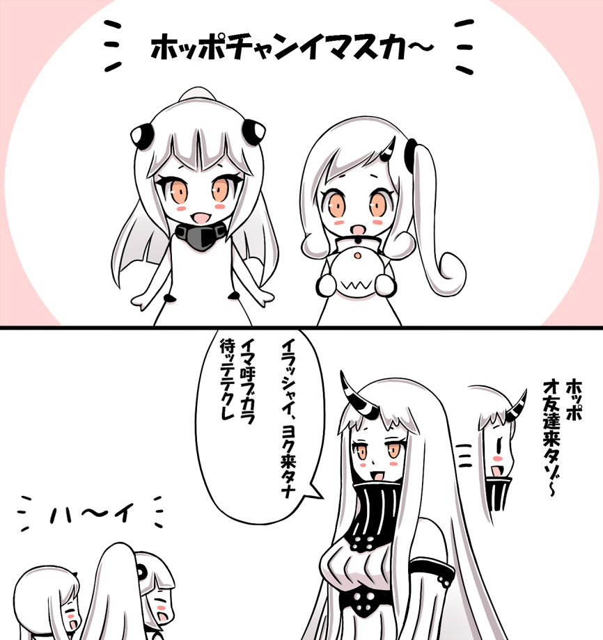10s, 3girls, abyssal_ship, blush_stickers, comic, horns, kantai_collection, mittens